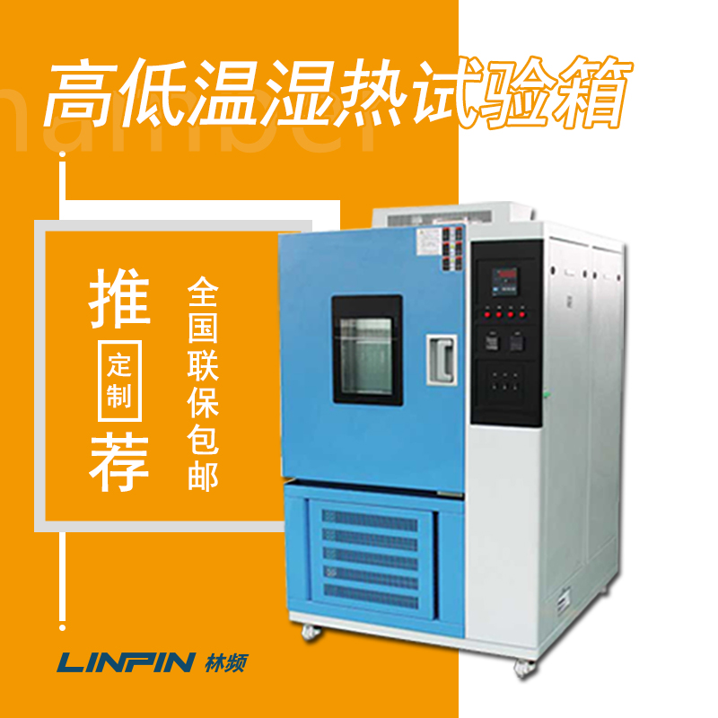 高低溫濕熱試驗箱供水標準解析